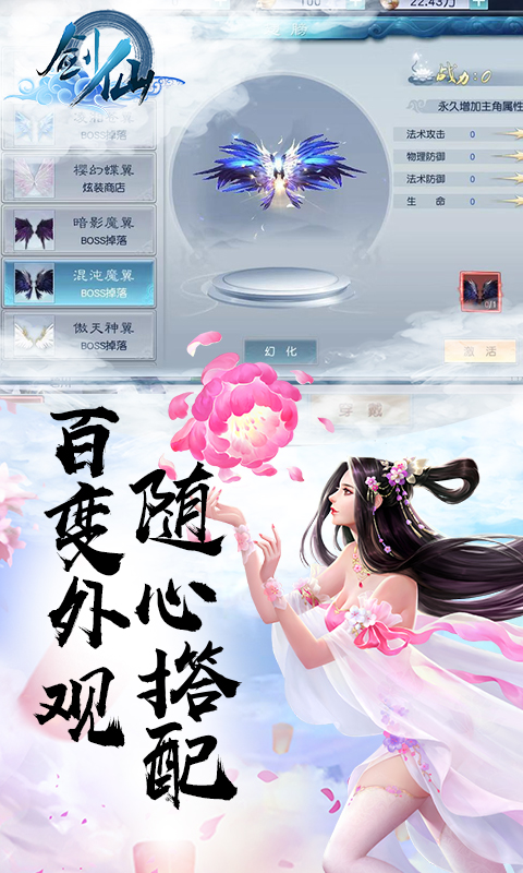 剑仙图3