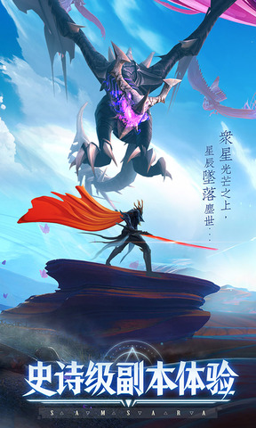 剑与轮回手机版图1