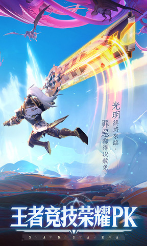 剑与轮回手机版图3