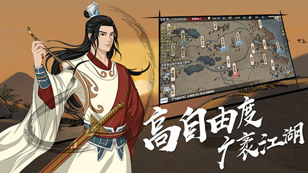 江湖x图2