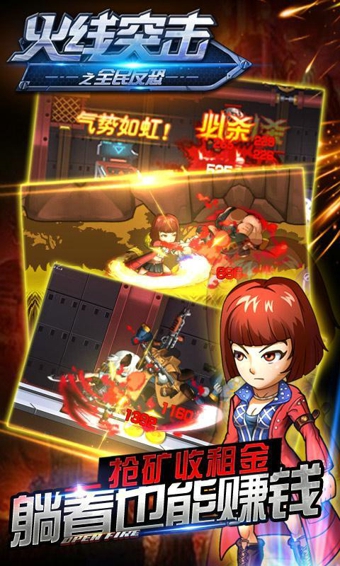 江湖奇侠传图2