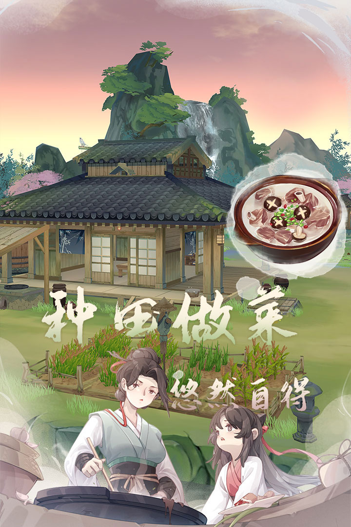 江湖悠悠2023最新版图2