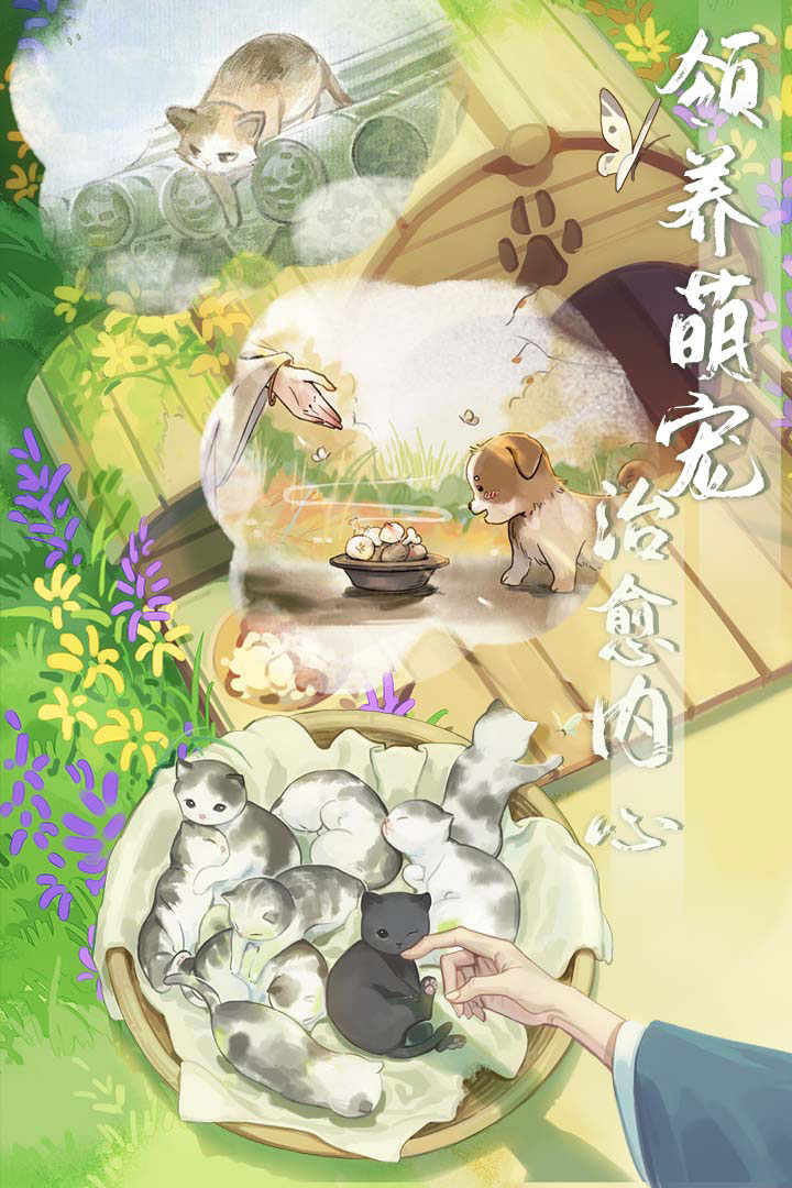 江湖悠悠2023最新版图3