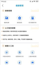 江苏健康通2023最新版图1