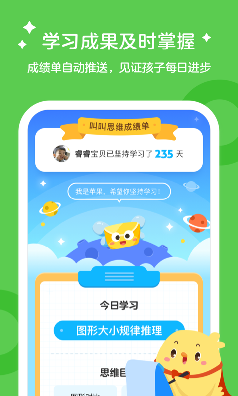 叫叫学院图1