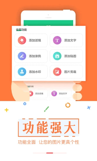 截图宝图2