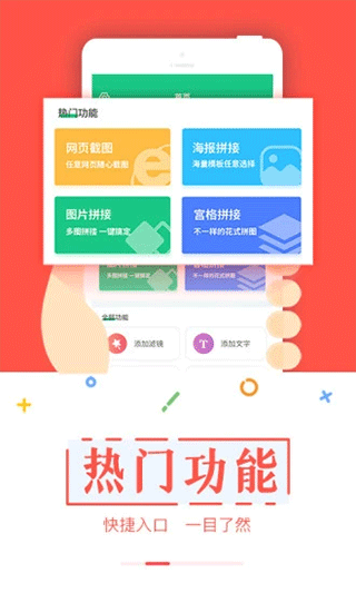 截图宝图1