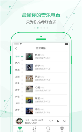 九酷音乐图3