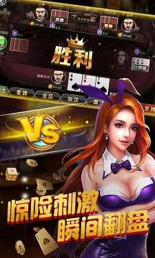 英皇国际棋牌（最新版）图4