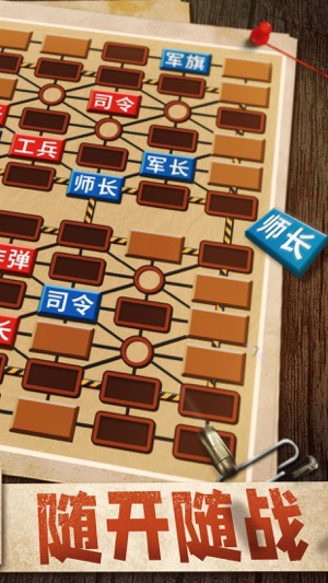 军棋图1