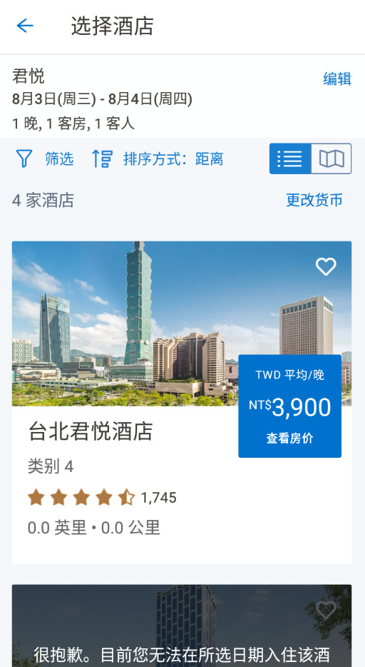 凯悦酒店图1