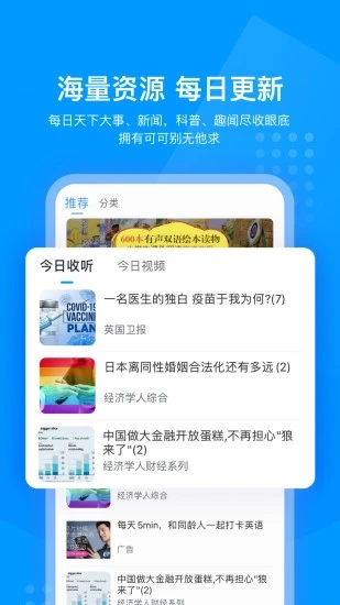 可可英语免费版图1