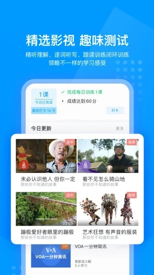 可可英语免费版图2