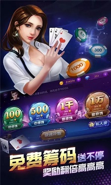 钻石棋牌最新版图4