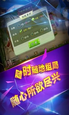 舟山星空棋牌v3.68图4