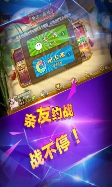 舟山星空棋牌v3.68图3