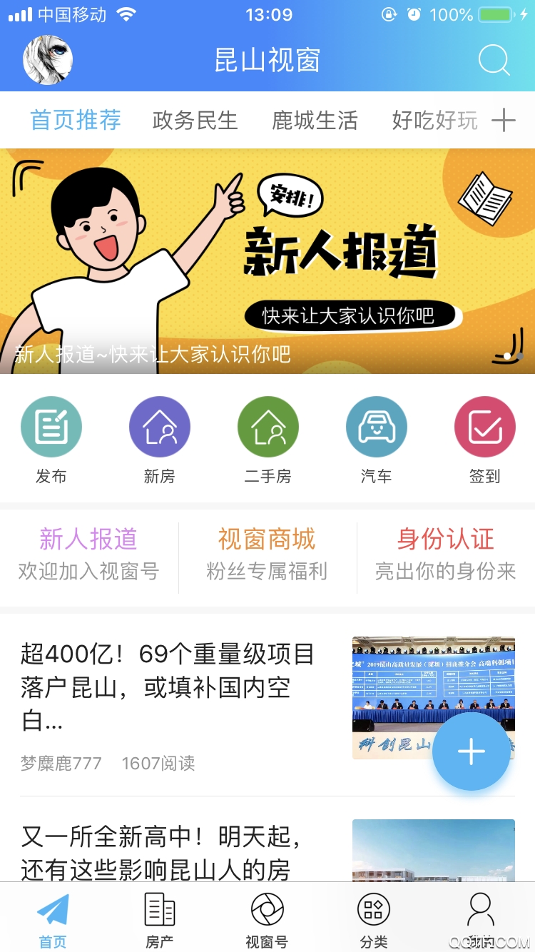 昆山视窗免费版图3