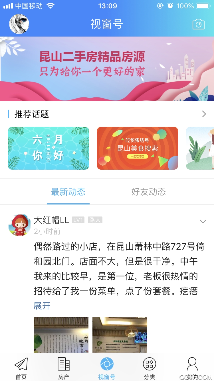 昆山视窗免费版图2