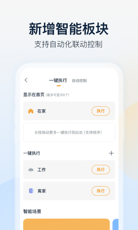 乐橙图3