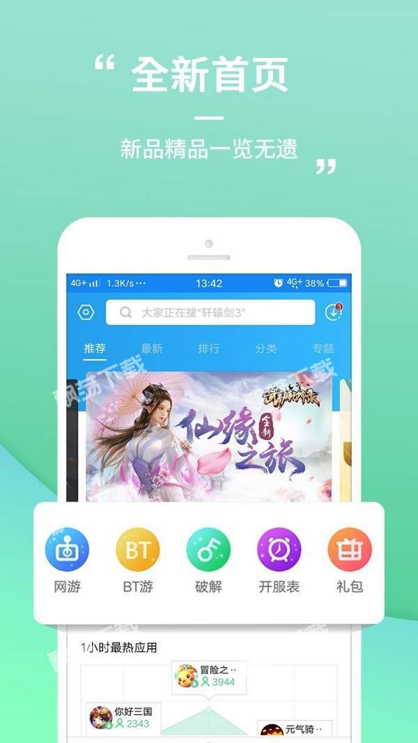 乐玩游戏图3