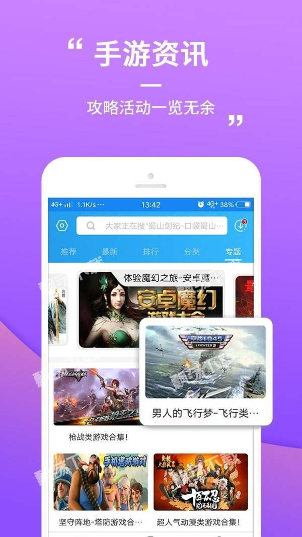 乐玩游戏图1