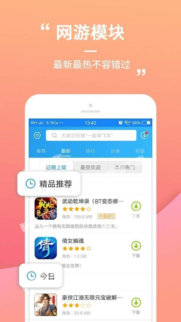 乐玩游戏图2