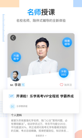 乐学高考图3