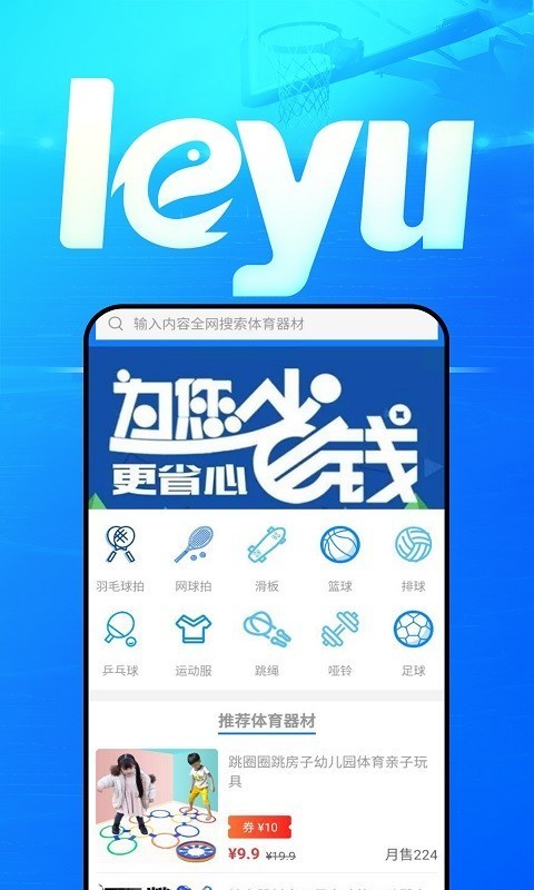 乐鱼网图3