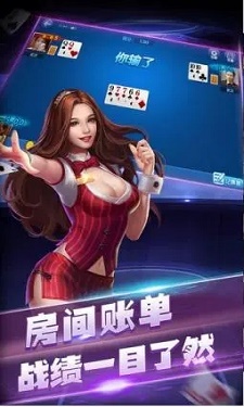 奇迹棋牌图1