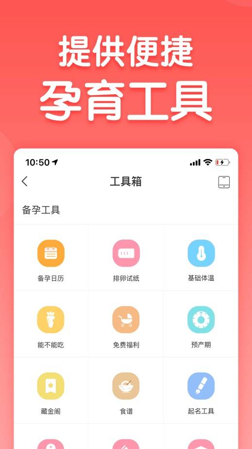 妈妈帮最新版图2