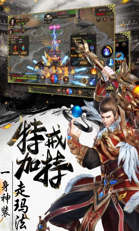 烈焰武尊图2