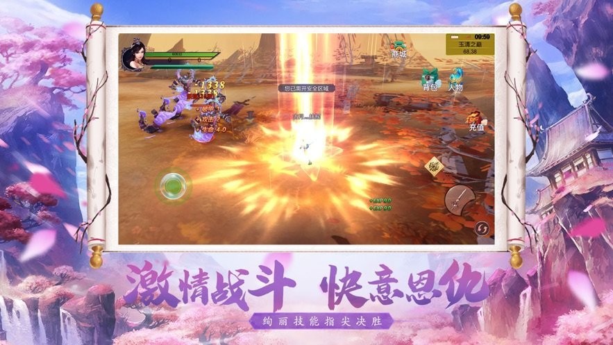 琉璃幻世图3