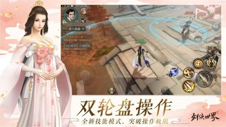 乱斗问仙图1