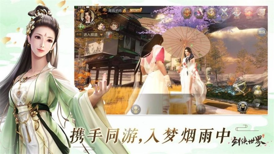 乱斗问仙图2