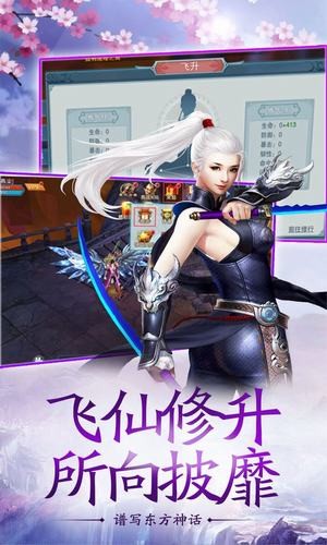 乱世仙妖图3