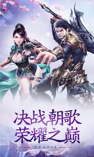 乱世仙妖图2