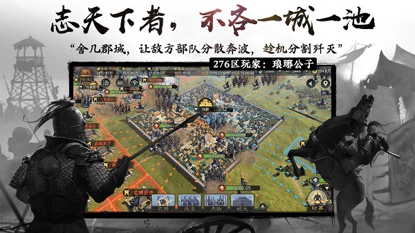 率土之滨免费版图3