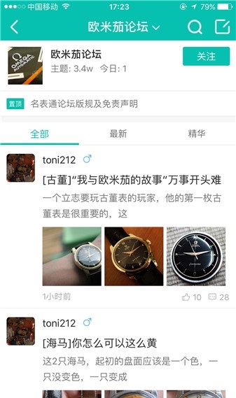 名表通图2