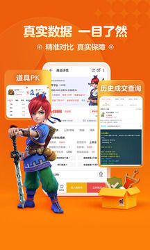 梦幻藏宝阁图2