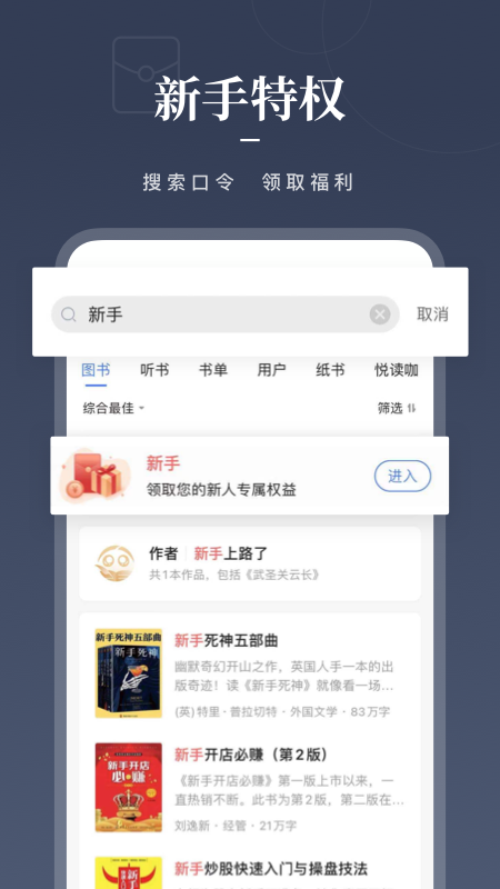 咪咕阅读最新版图1