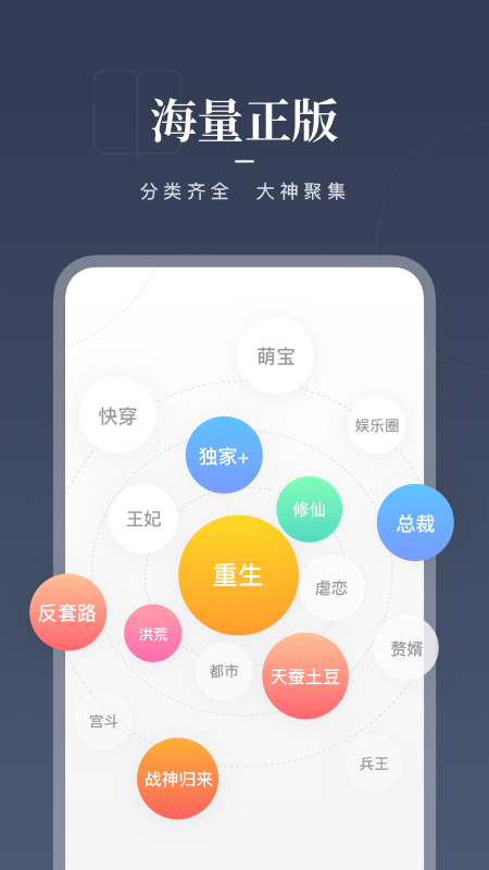 咪咕阅读最新版图3