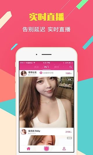 魅影直播间v3.68图2