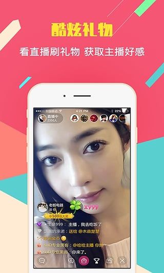 魅影直播间v3.68图3