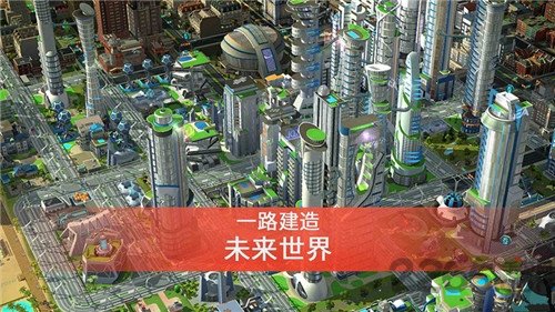 模拟城市5图2