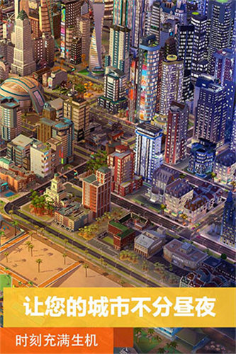 模拟城镇图3