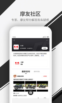 摩托车报价大全图3