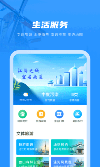 南通百通图2