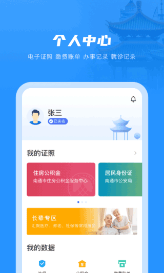 南通百通图1