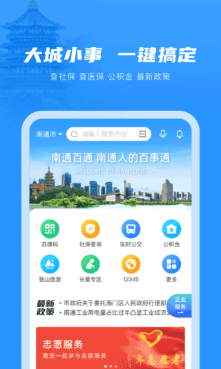 南通百通图3