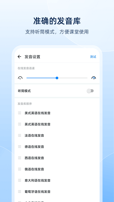 欧路词典免费版图2